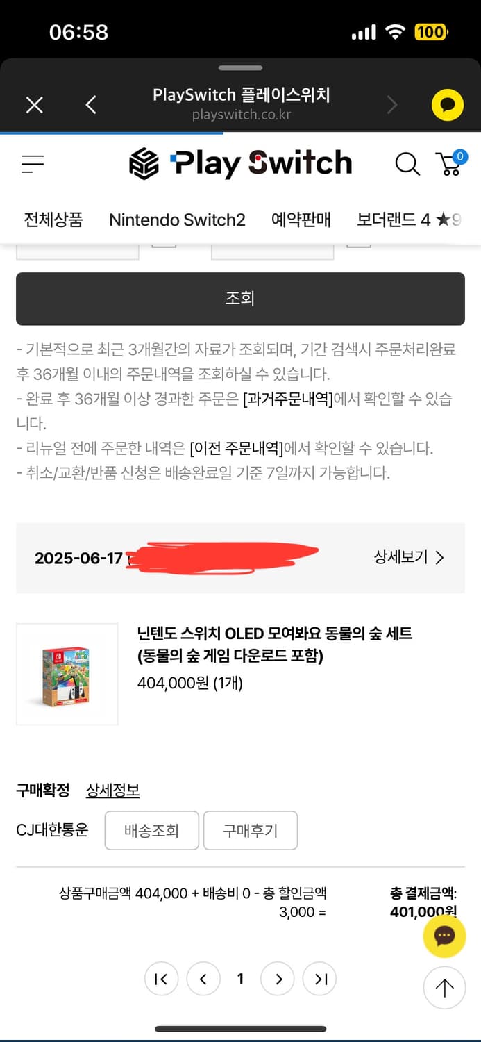 닌텐도 스위치 OLED 동물의 숲 다운로드 패키지 버전 상품이미지3