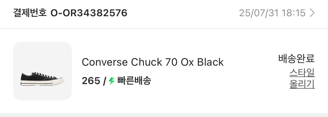 컨버스 척 70 로우 블랙 265 상품이미지1