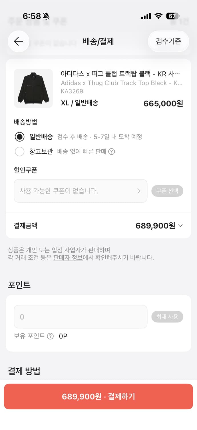 [새상품] 아디다스 x 떠그클럽 져지 상품이미지2