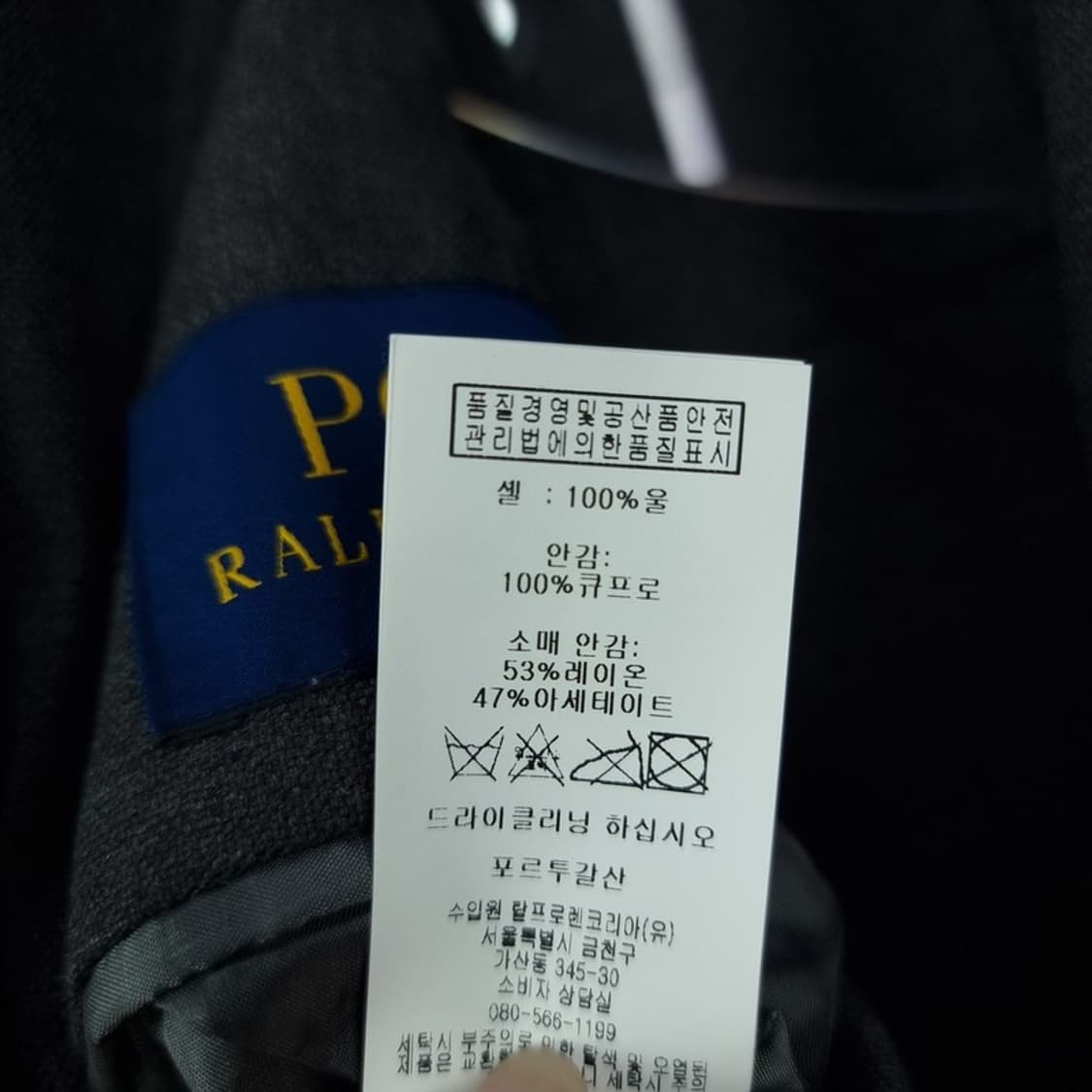 [폴로 랄프로렌] 투버튼 울 블레이저 자켓 그레이 M18793 상품이미지10