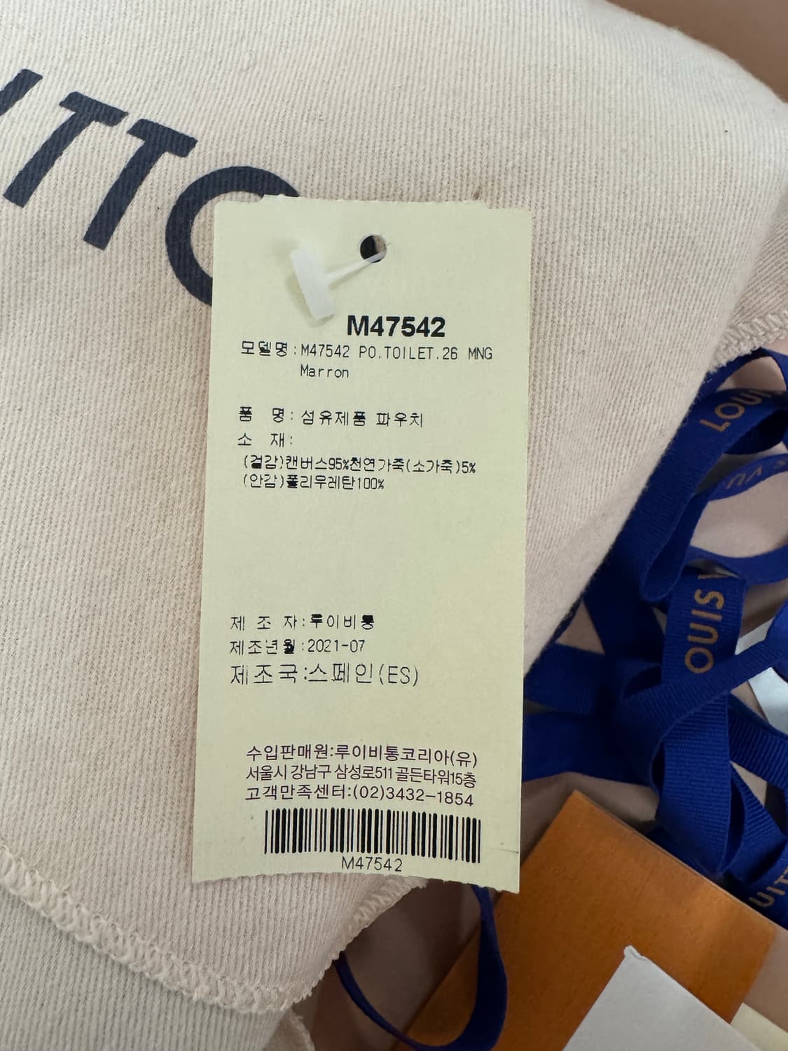 루이비통 토일레트리26 상품이미지8