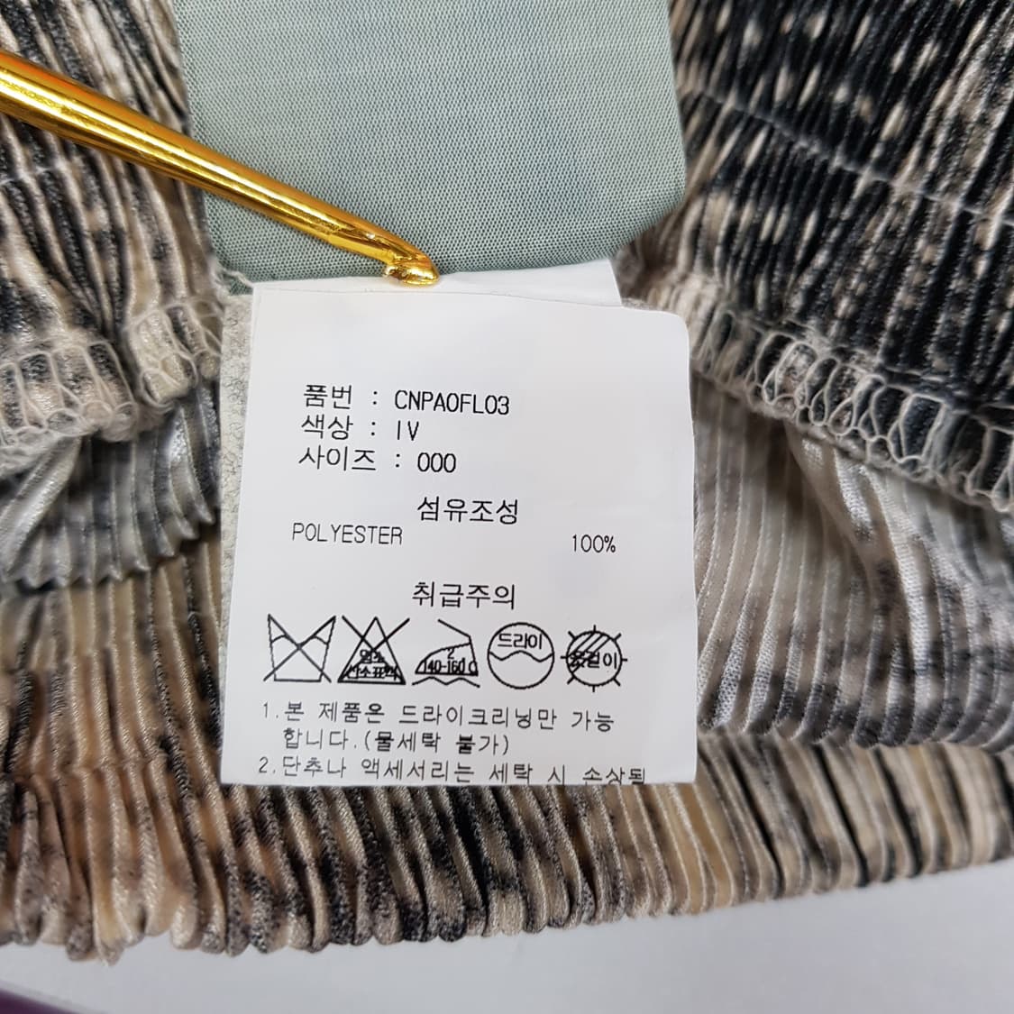  배디 BADEE 타이다이 플리츠 밴딩 와이드 팬츠 XS사이즈 상품이미지6