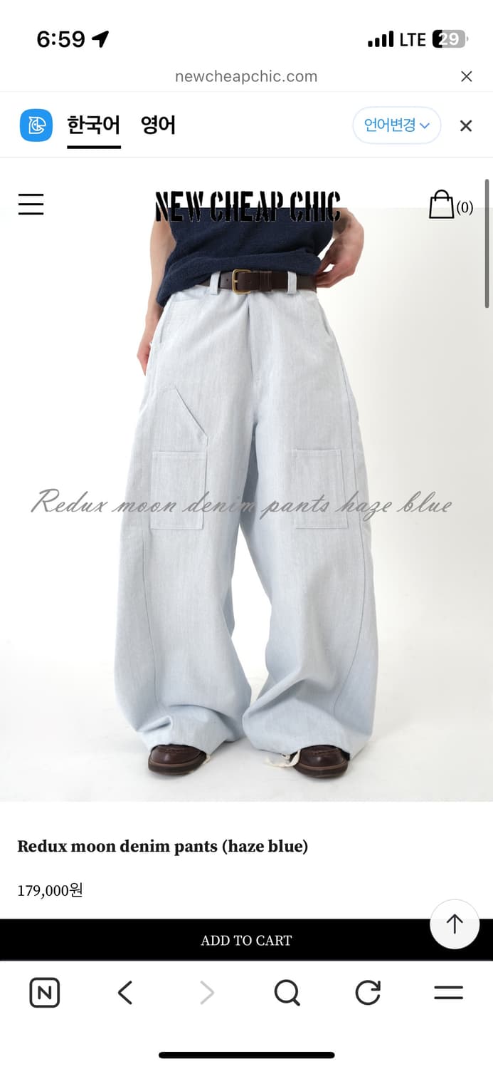 OS) 뉴치프시크DP Redux moon denim pants 상품이미지1