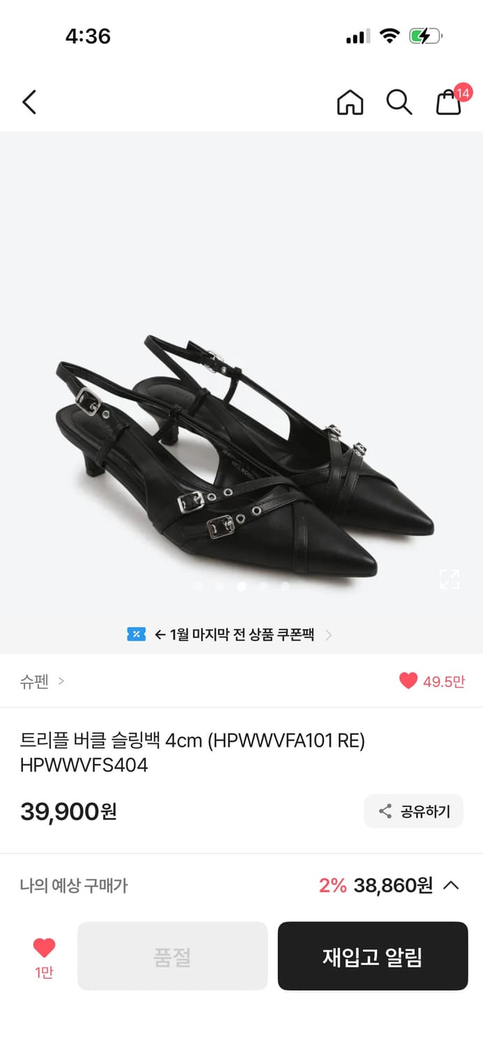 슈펜 트리플 버클 슬링백 4cm 상품이미지1