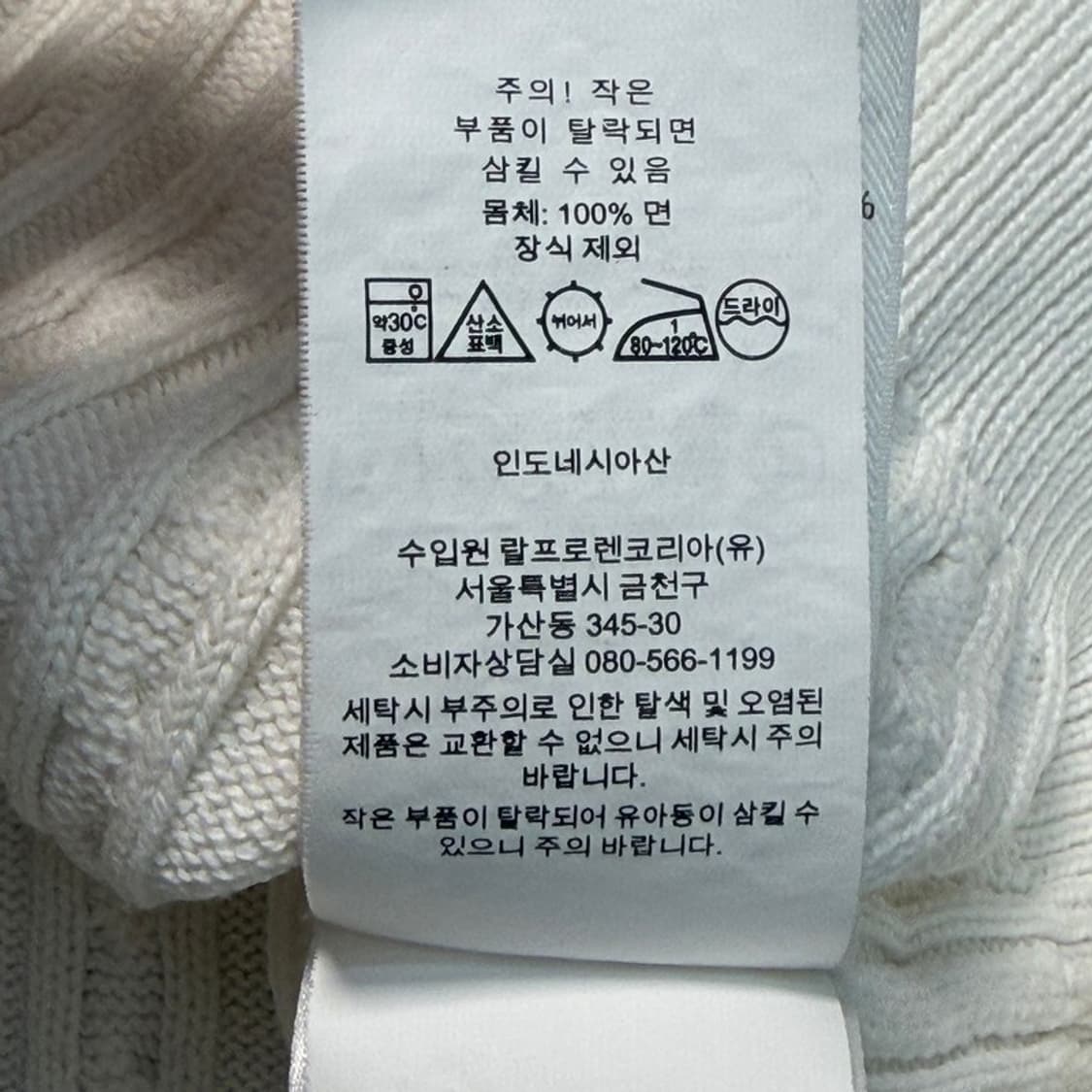 폴로 랄프로렌 걸즈 케이블 니트 가디건 화이트 L/G 상품이미지8