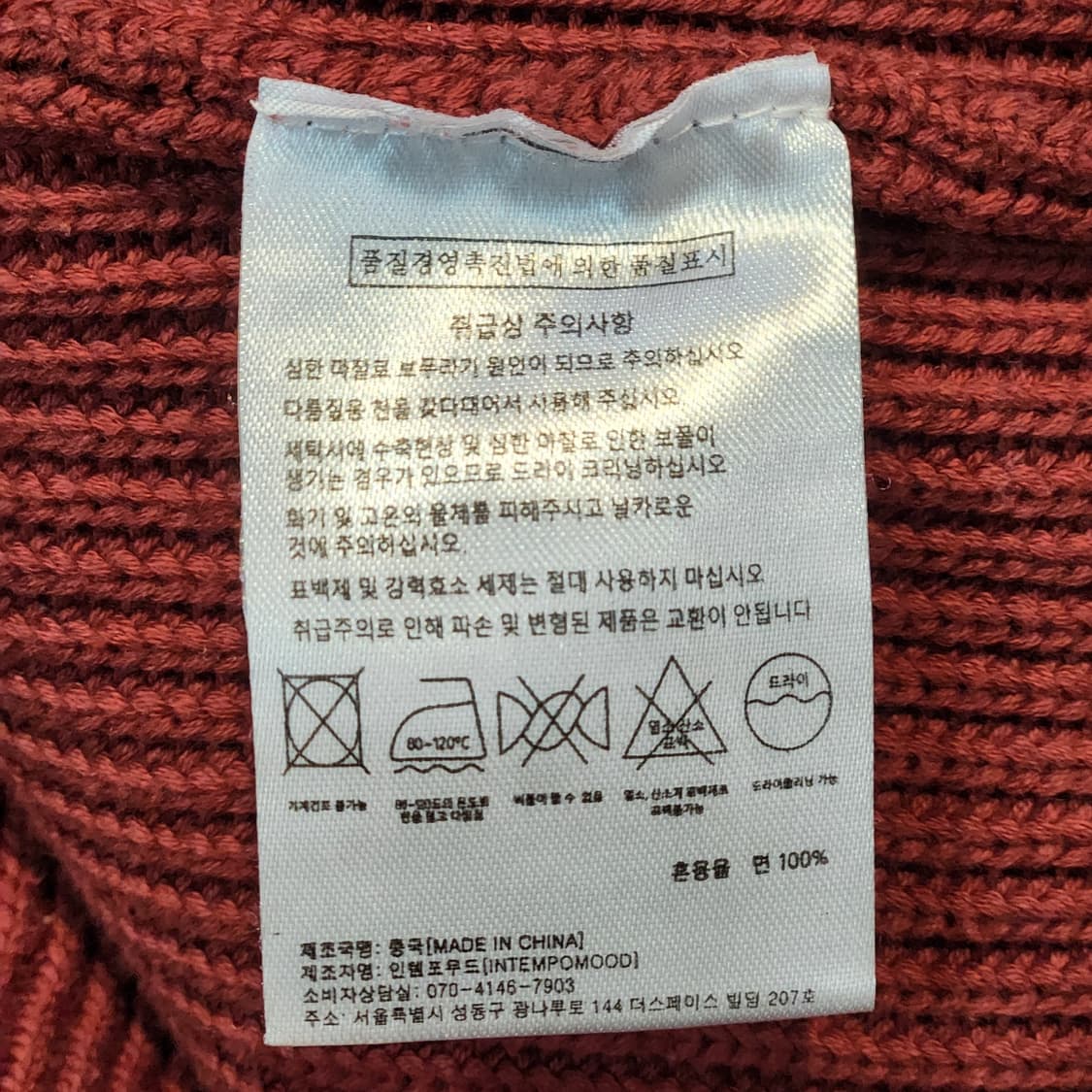 인템포모드 레드 골지 니트 M 상품이미지3