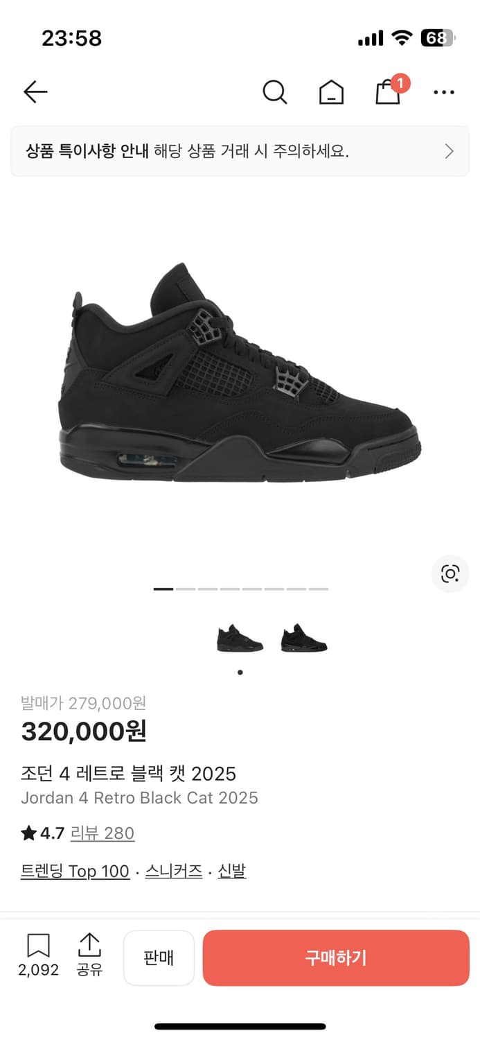 조던4 블랙캣 새상품 풀구성 상품이미지1