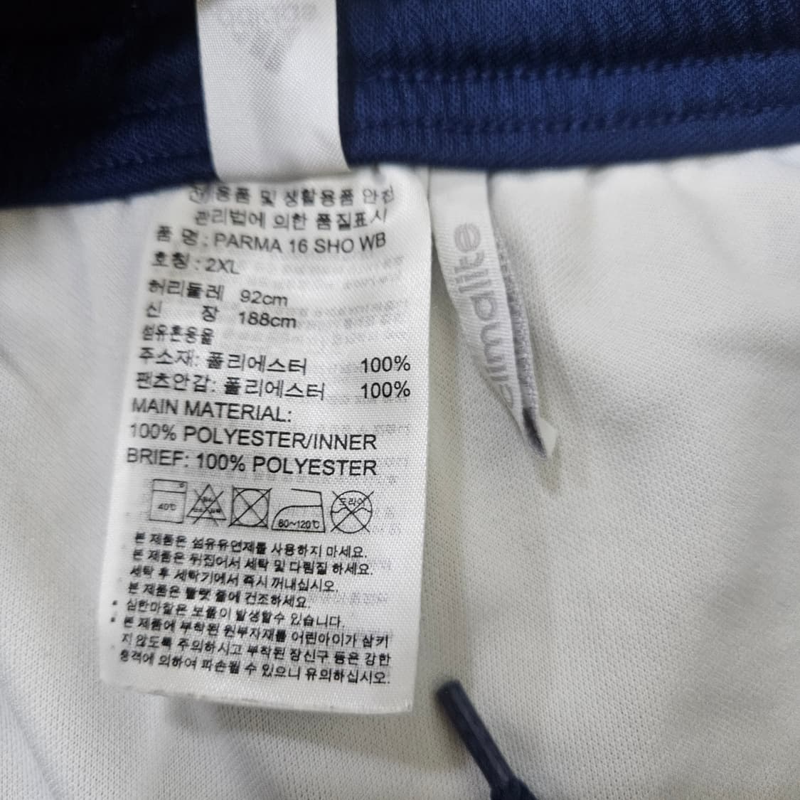 2XL 아디다스 파르마 16 쇼츠 0407Y 상품이미지4