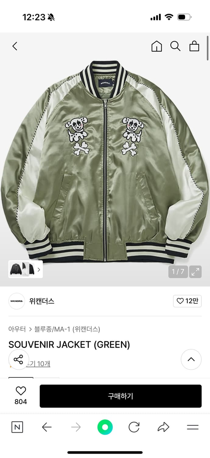 위캔더스 SOUVENIR JACKET 그린 L 상품이미지1