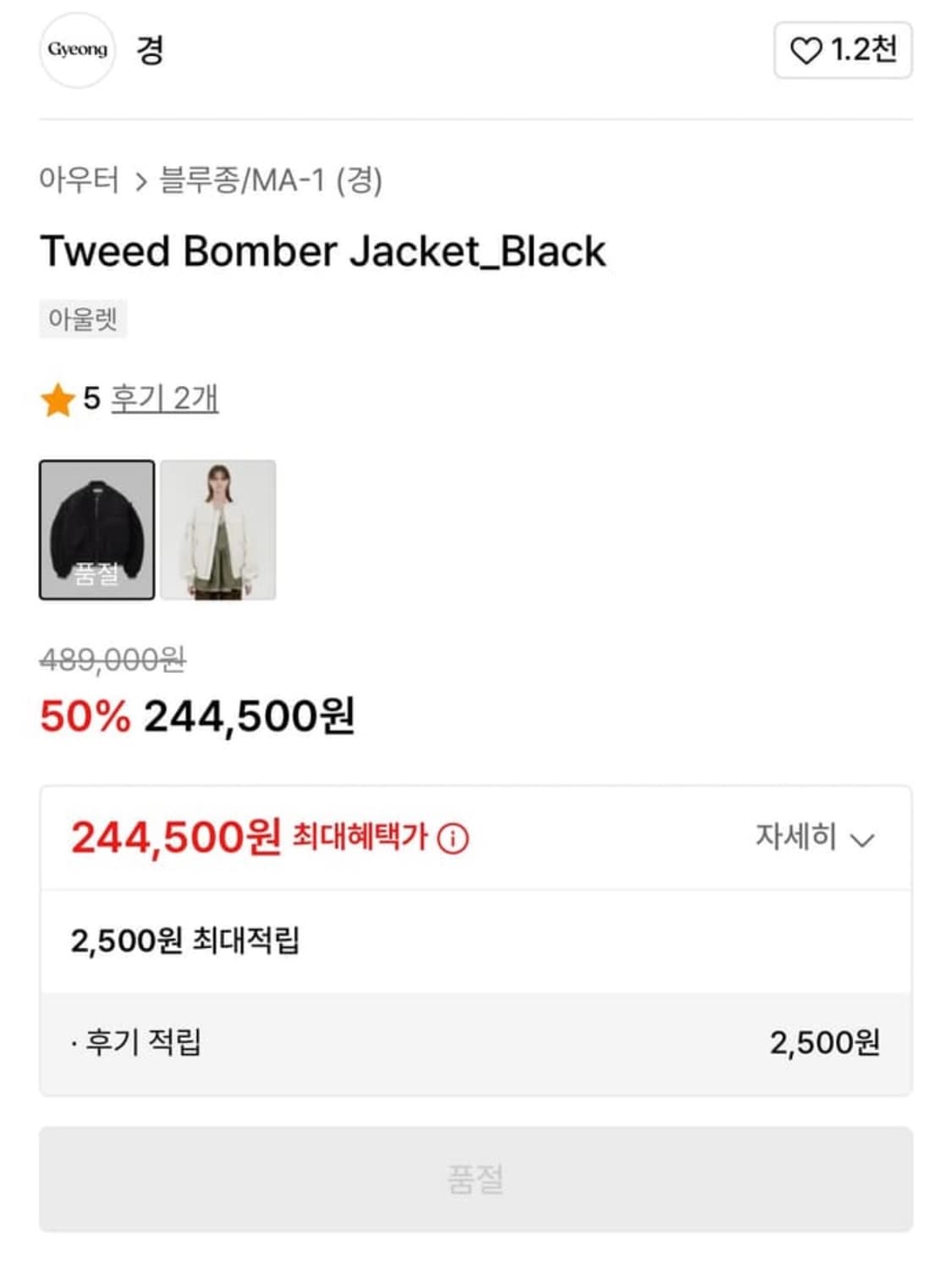 경 Gyeong 트위드 봄버자켓 블랙 상품이미지3