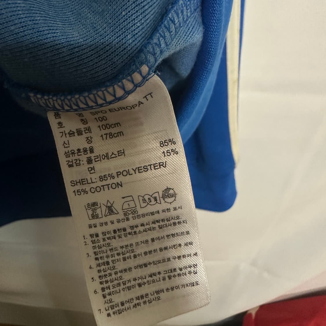 아디다스 져지 블루 100 상품이미지3