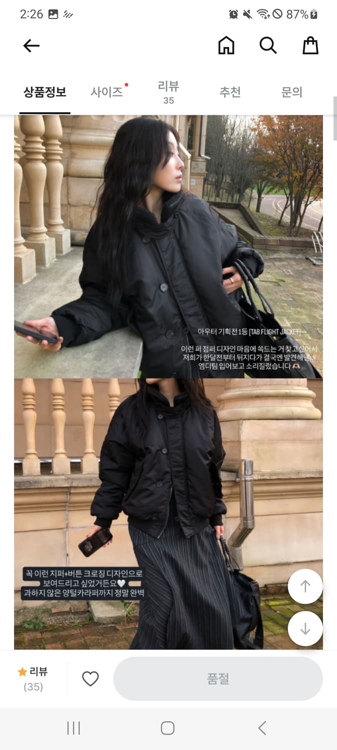 서울베이스드 TAP FLIGHT JACKET 자켓 항공점퍼 패딩 상품이미지2