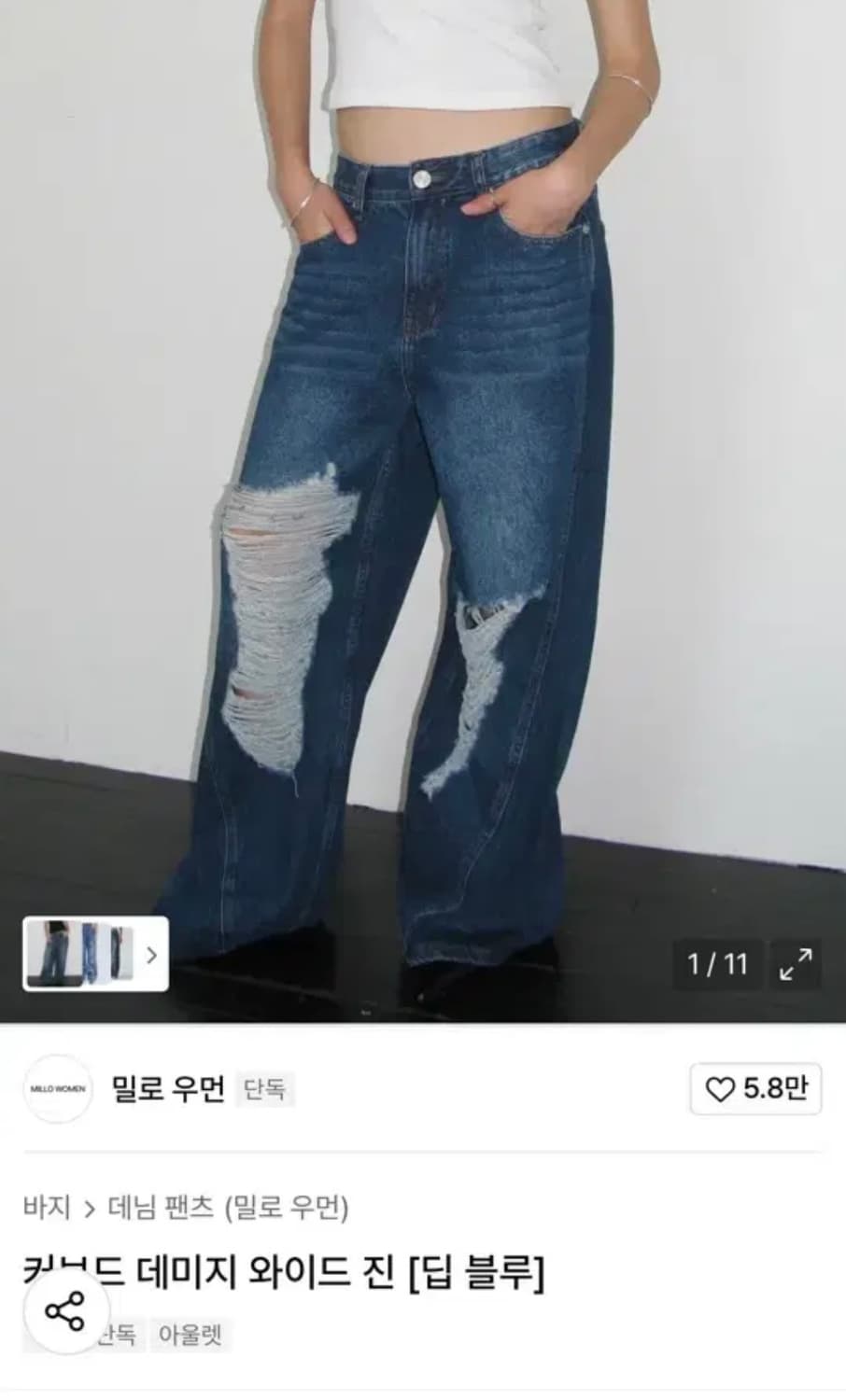 밀로우먼 디스트로이드진 M 상품이미지1