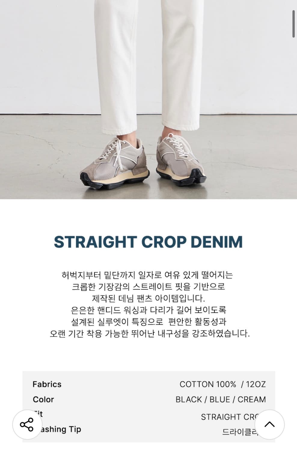 (새상품)(L) 아워데이즈 스트레이트 크롭 데님 팬츠 [CREAM] 상품이미지2