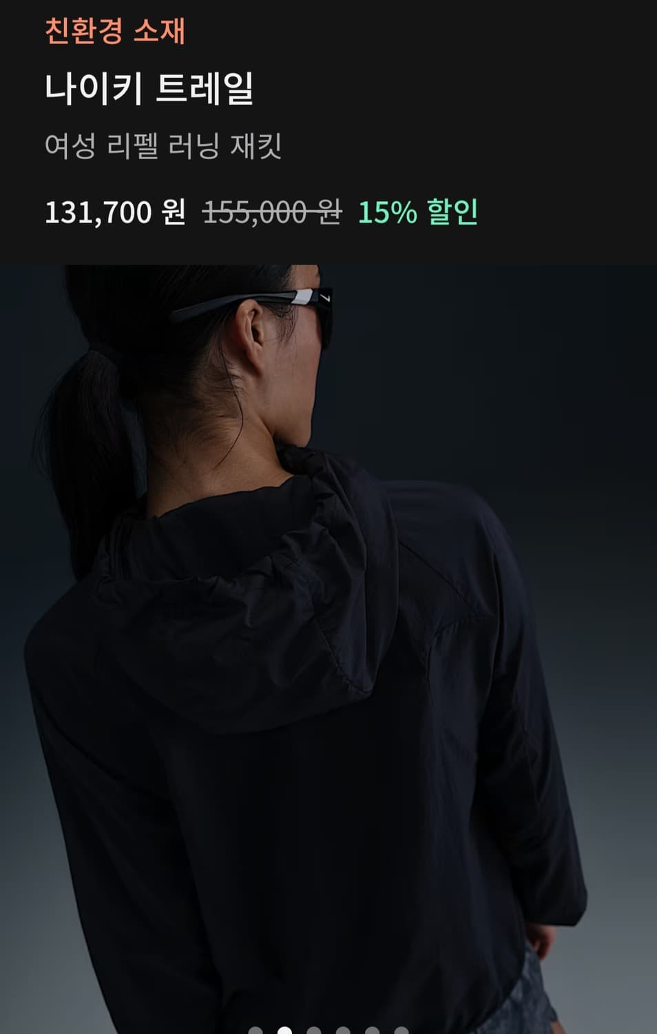 나이키 초초경럄 여성 러닝 자켓 XL 상품이미지2