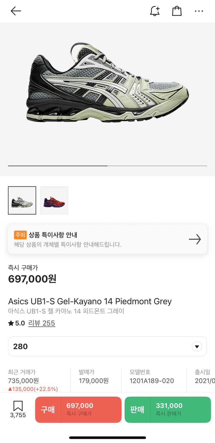 아식스 UB1-S 젤 카야노 14 피드몬트 그레이 새상품(282.5) 상품이미지2