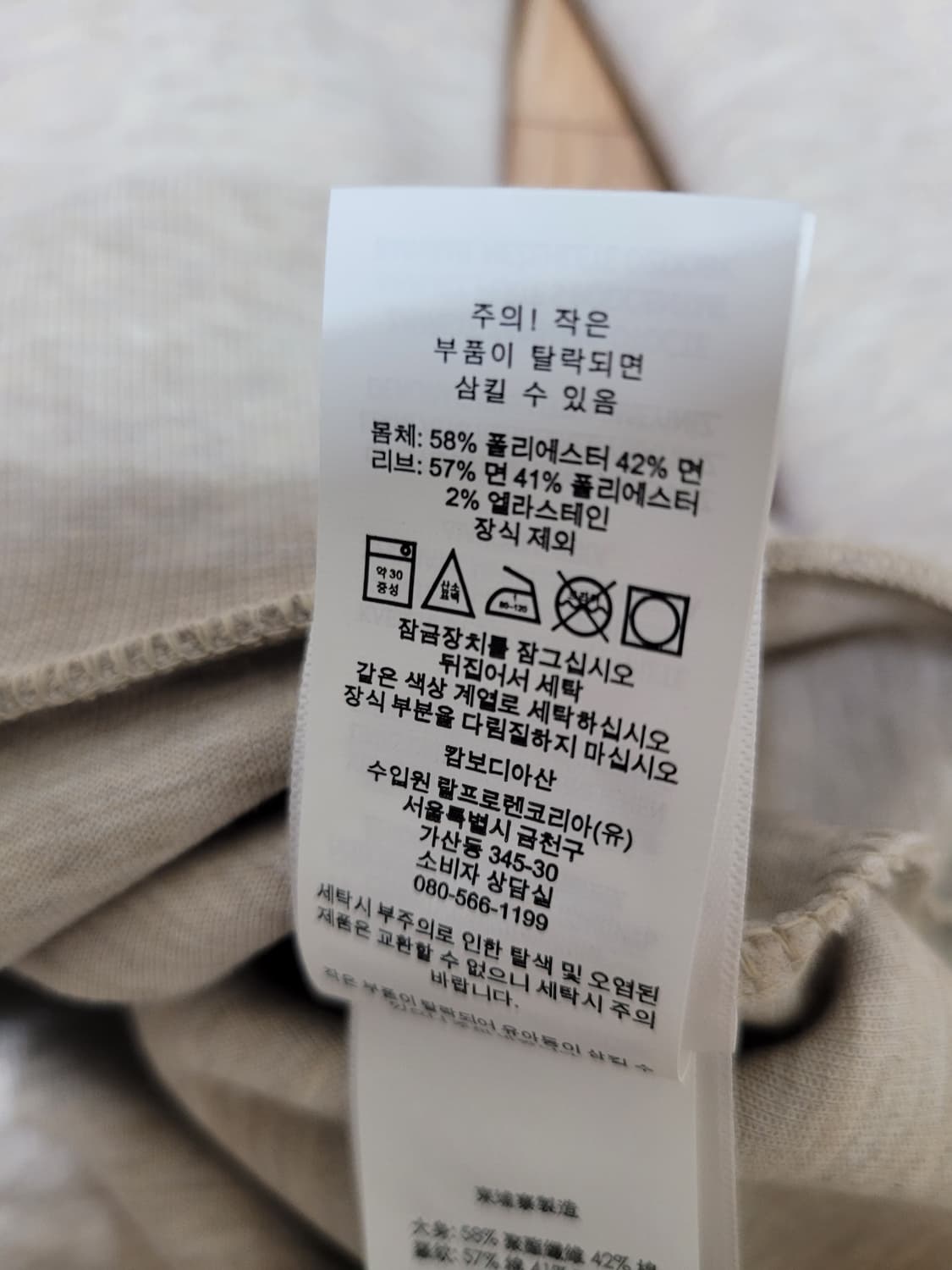 [새상품]폴로 반집업 하프집업 맨투맨 s(95) 탄(베이지) 상품이미지6