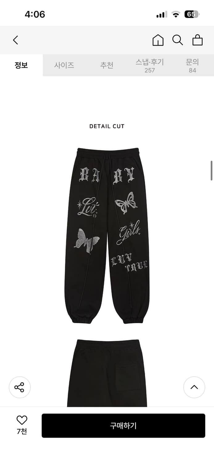 [러브이즈트루] OW글리터 조거팬츠 [베이지] 상품이미지1