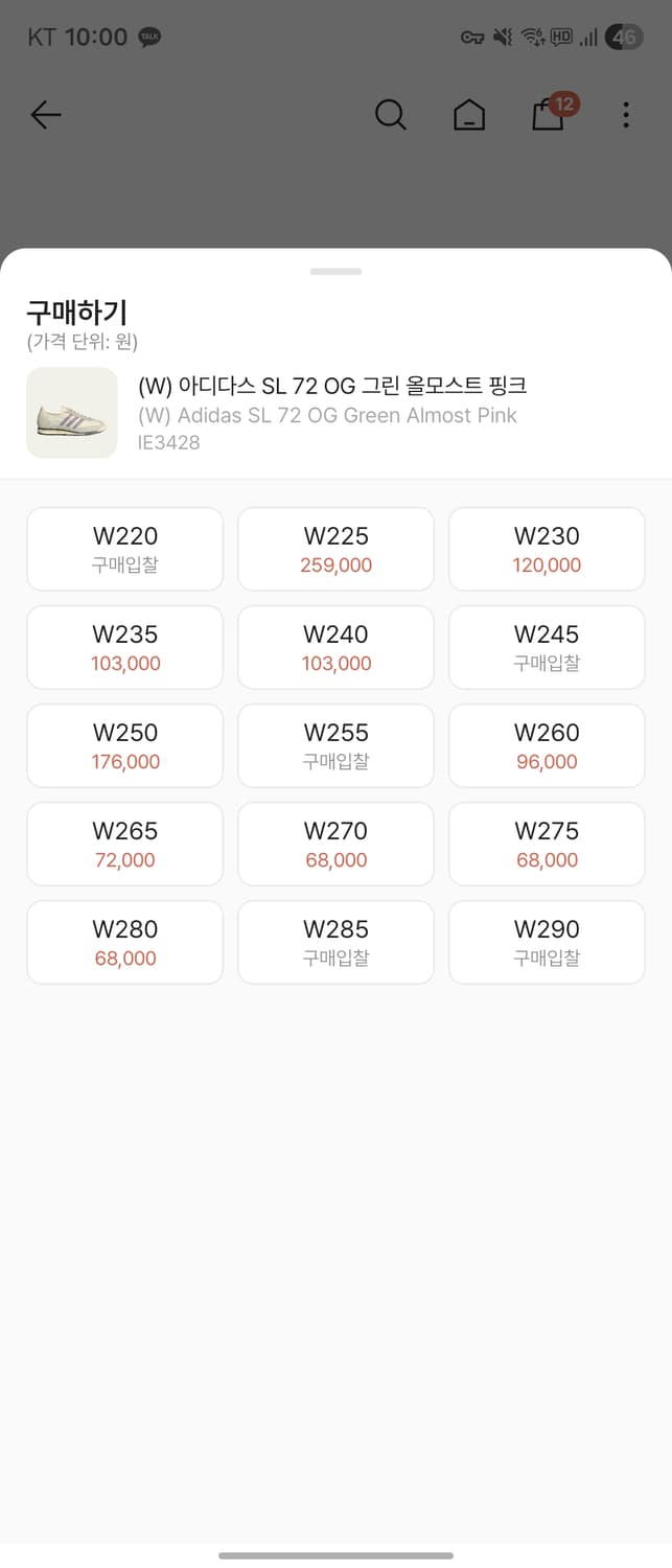 아디다스 SL72 OG W 상품이미지6