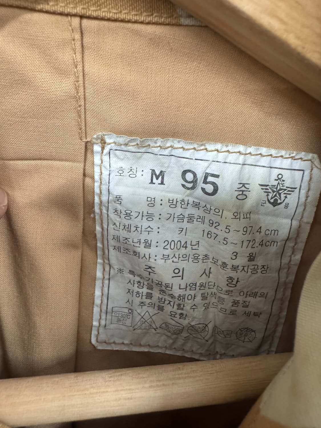 (95)자이툰 국군 파병 구형 필드자켓 상품이미지2