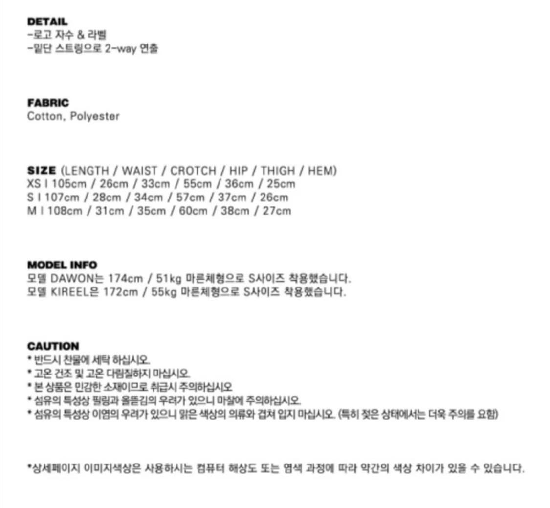 배드블러드 로고 2way 조거 트라우져 블랙 M 상품이미지4