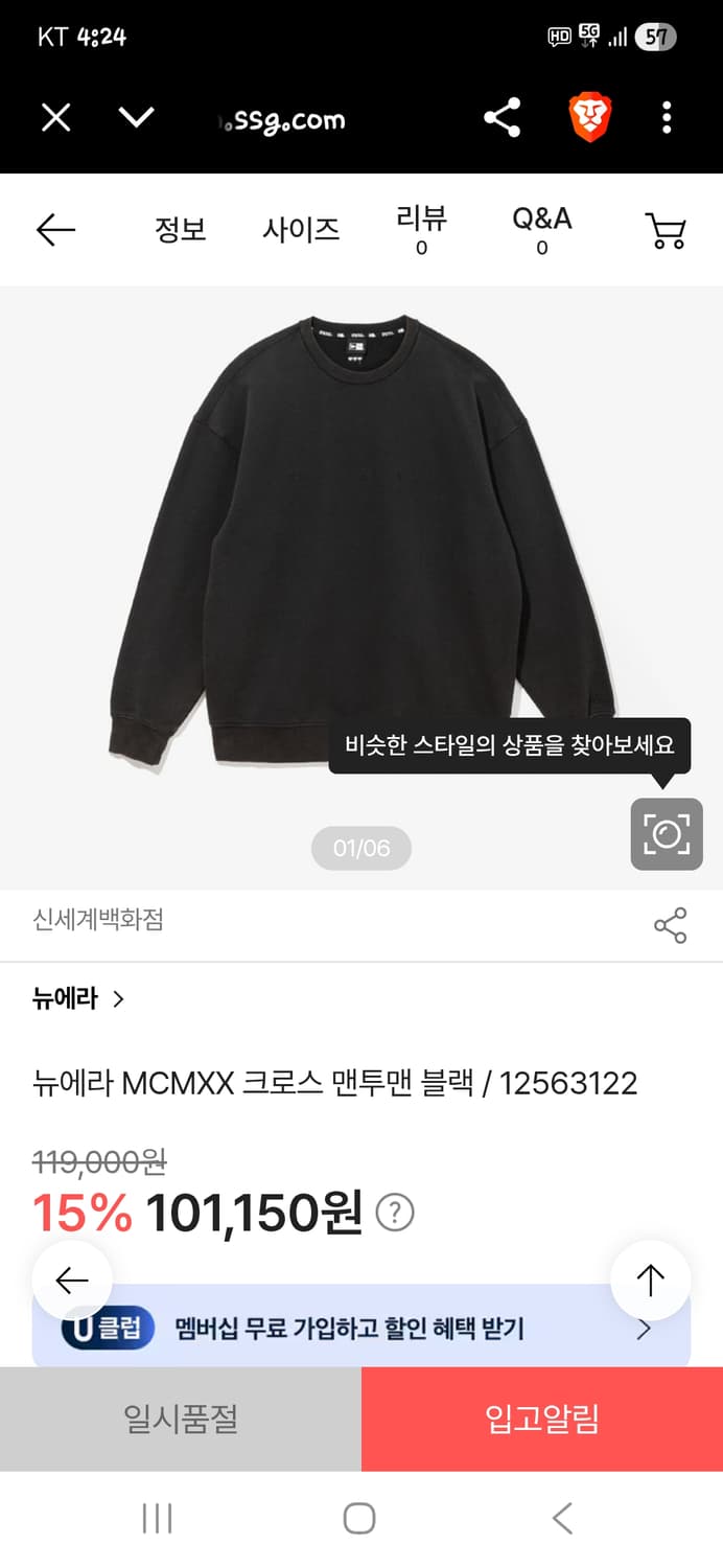 뉴에라 mcmxx 빅로고 기모 맨투맨 xl 상품이미지9