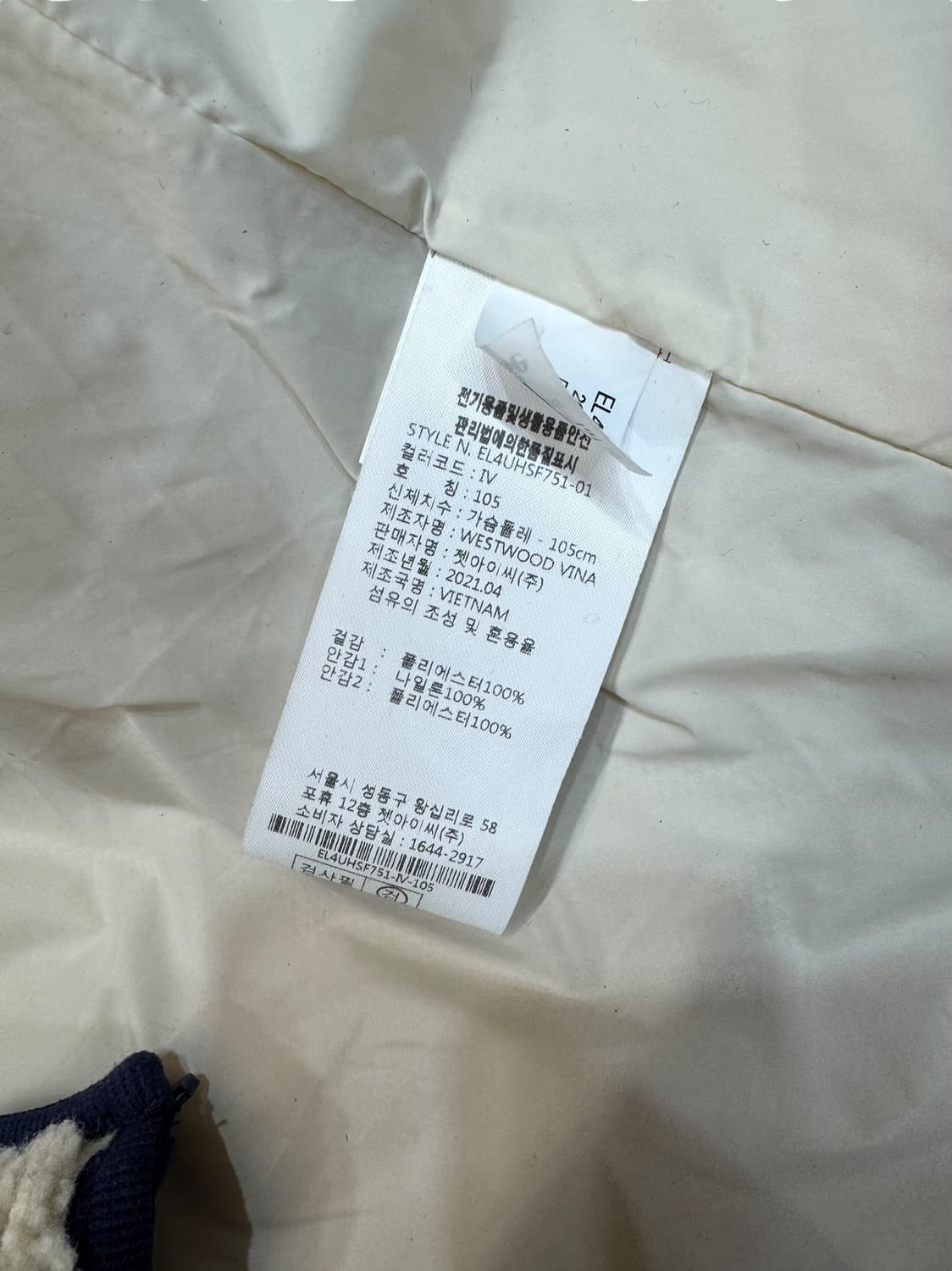 엘레쎄 아이보리 뽀글이 플리스 자켓 (XL)   상품이미지5