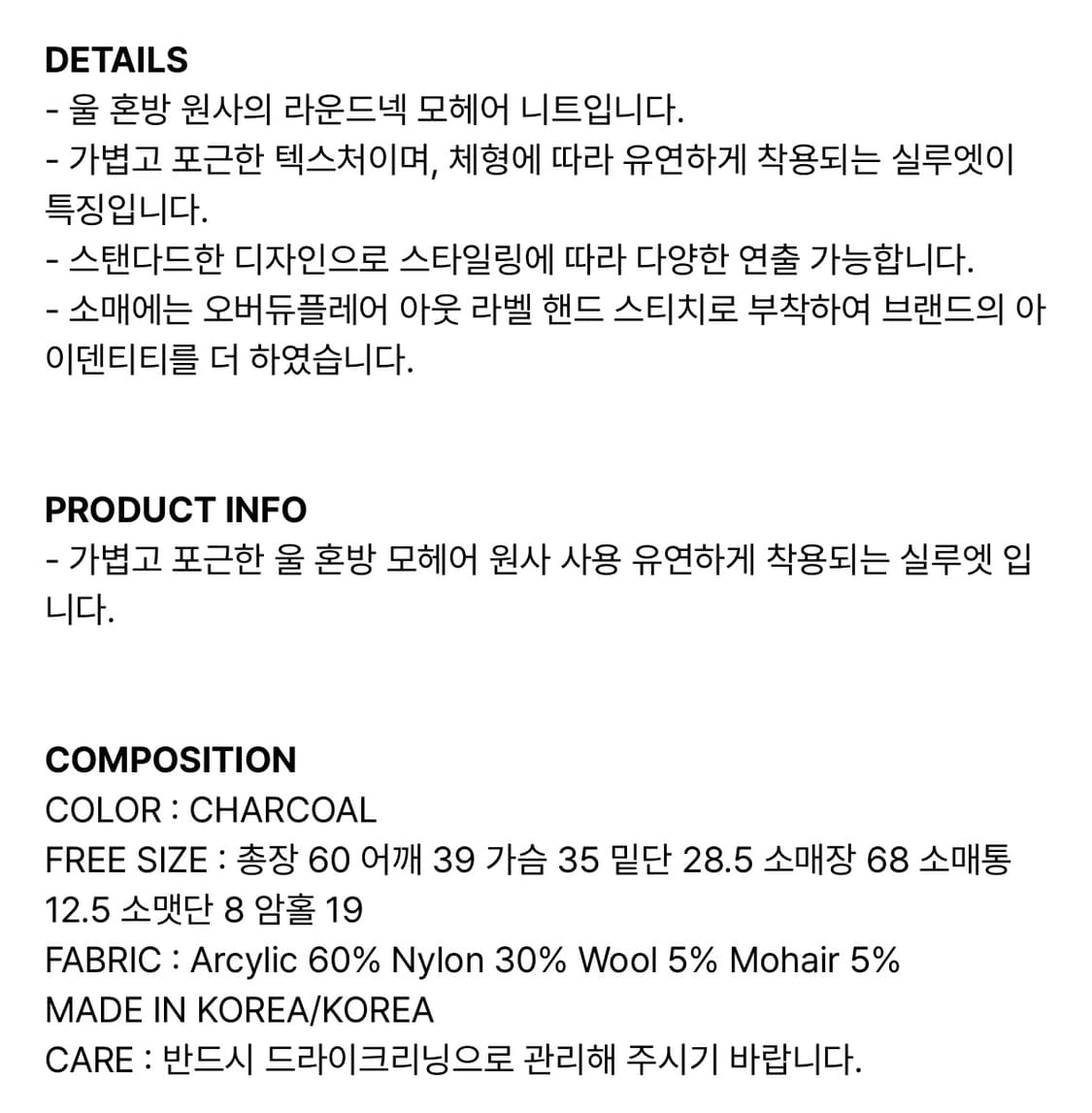 오버듀플레어 모헤어 니트 탑 차콜  상품이미지4