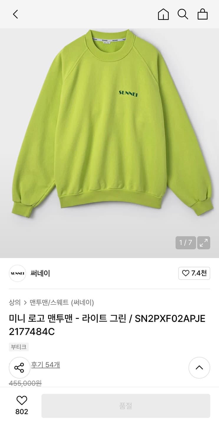 [xs] 써네이 미니 로고 맨투맨 라이트 그린 새상품 상품이미지3