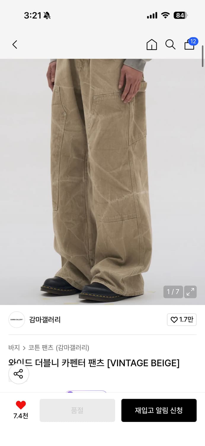 감마갤러리 와이드 더블니 카펜터팬츠 s 상품이미지6