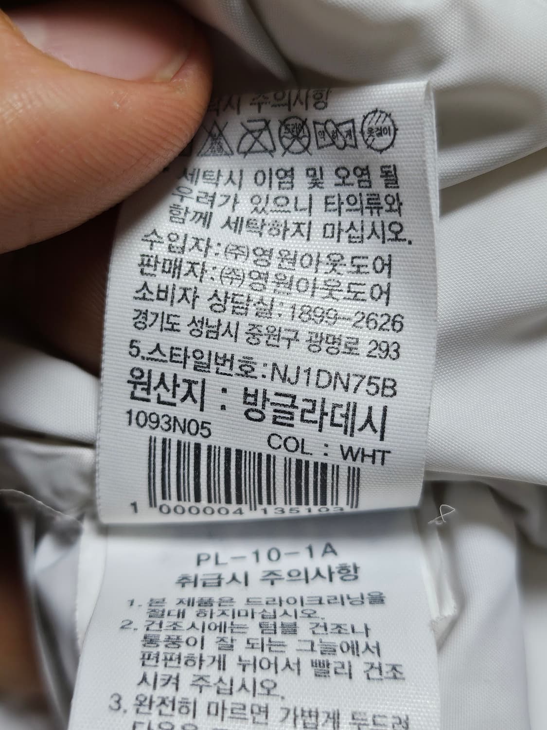 노스페이스 구스다운 눕시 패딩 화이트 XL 상품이미지9