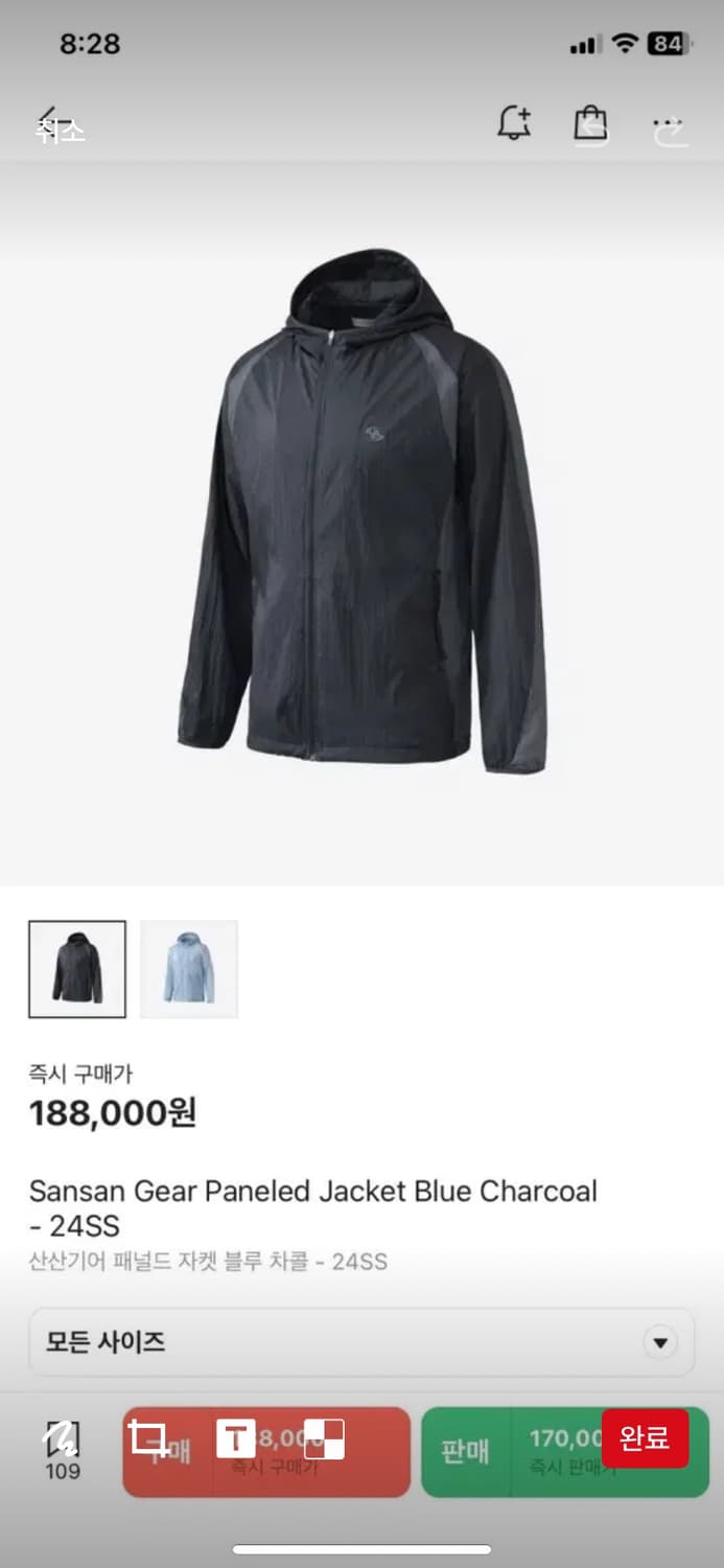 산산기어 패널드 자켓 24ss 바람막이 사이즈 2 팝니다 상품이미지1