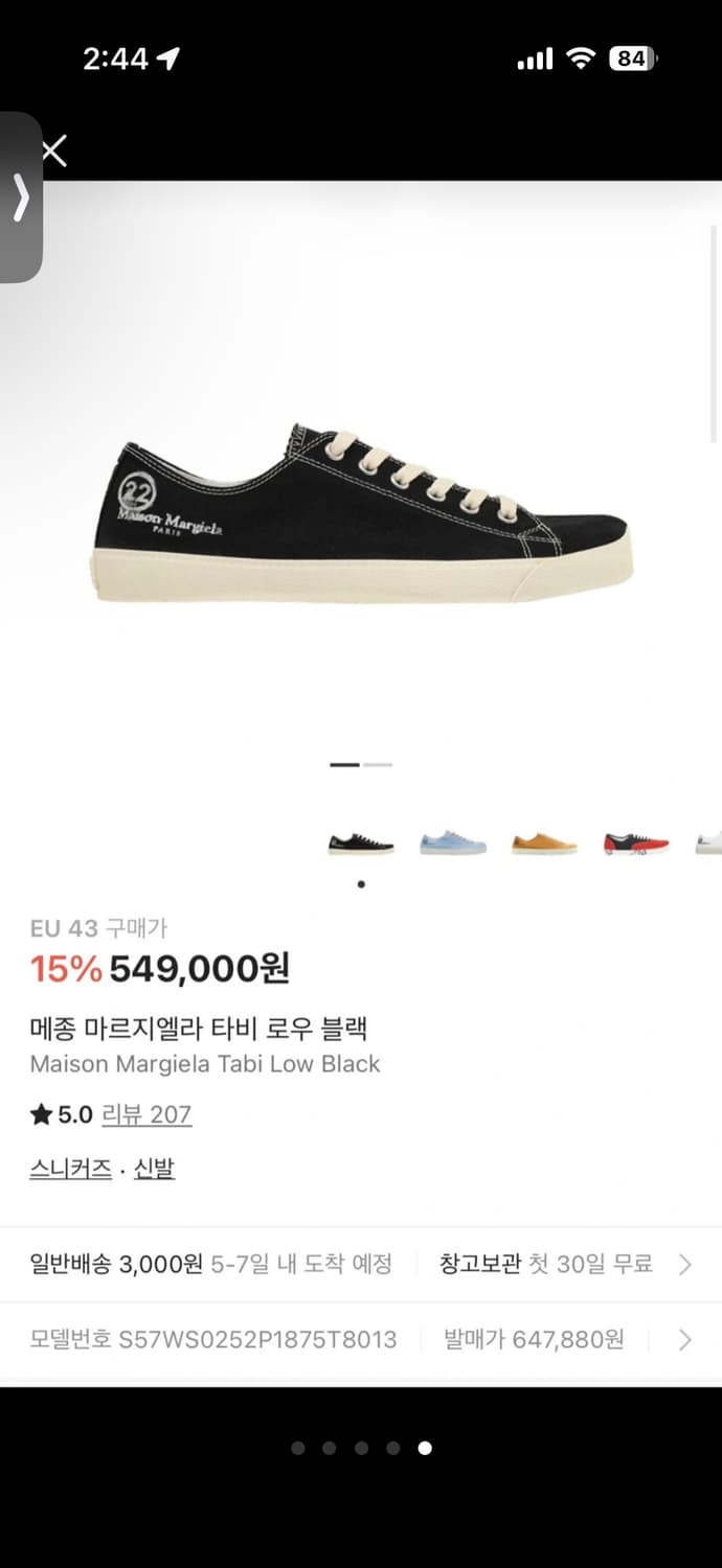 메종 마르제일라 타비 컨버스 43 상품이미지7