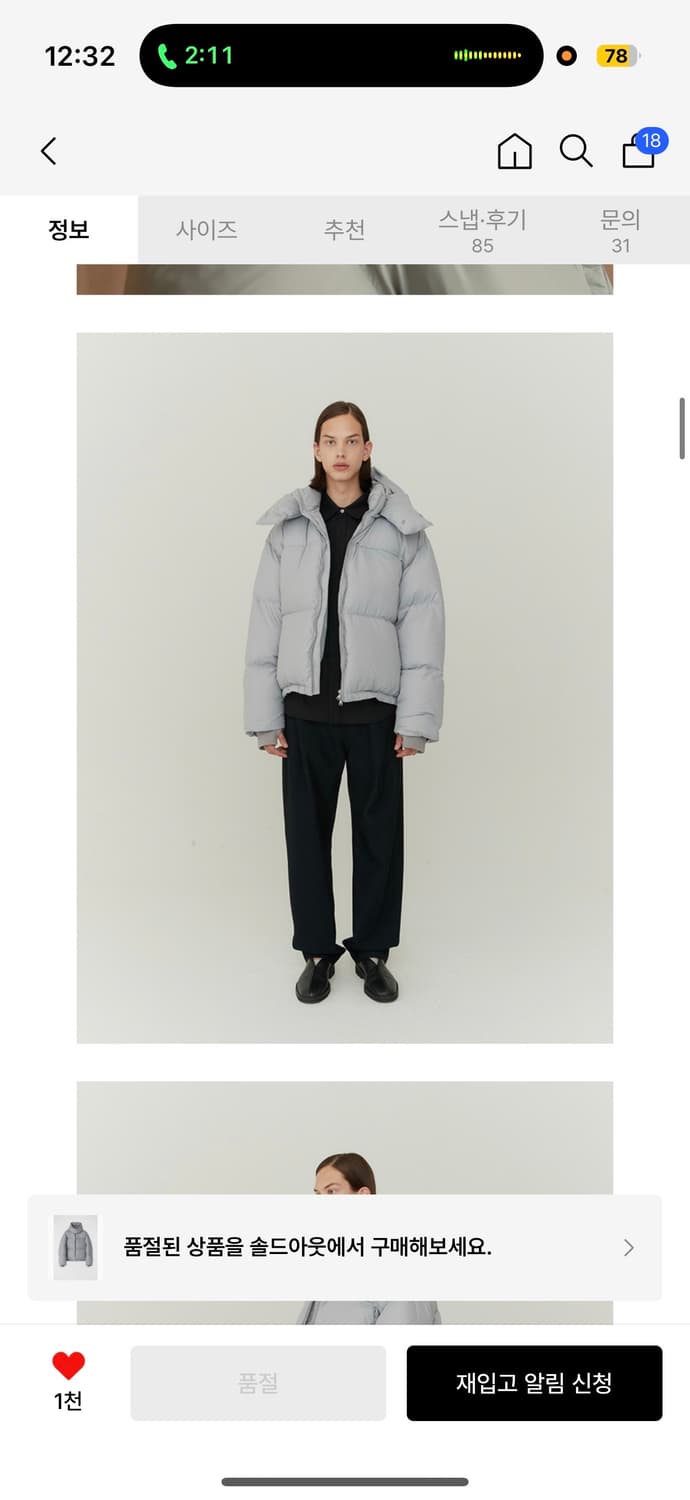 쿠어 클라우드 크롭 패딩 그레이 M 상품이미지3