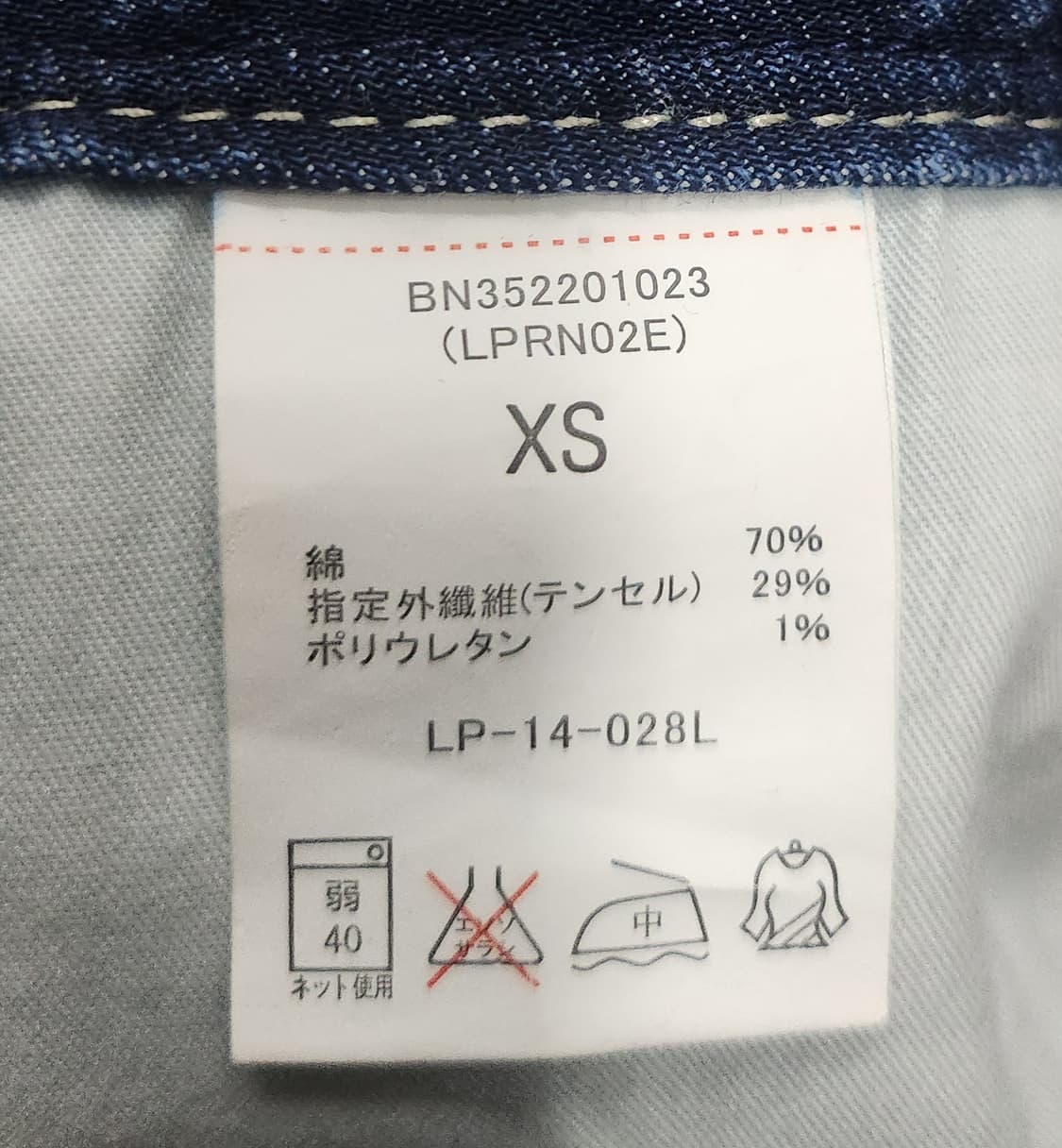 백넘버 데님 미니스커트 XS (25-27) 상품이미지4