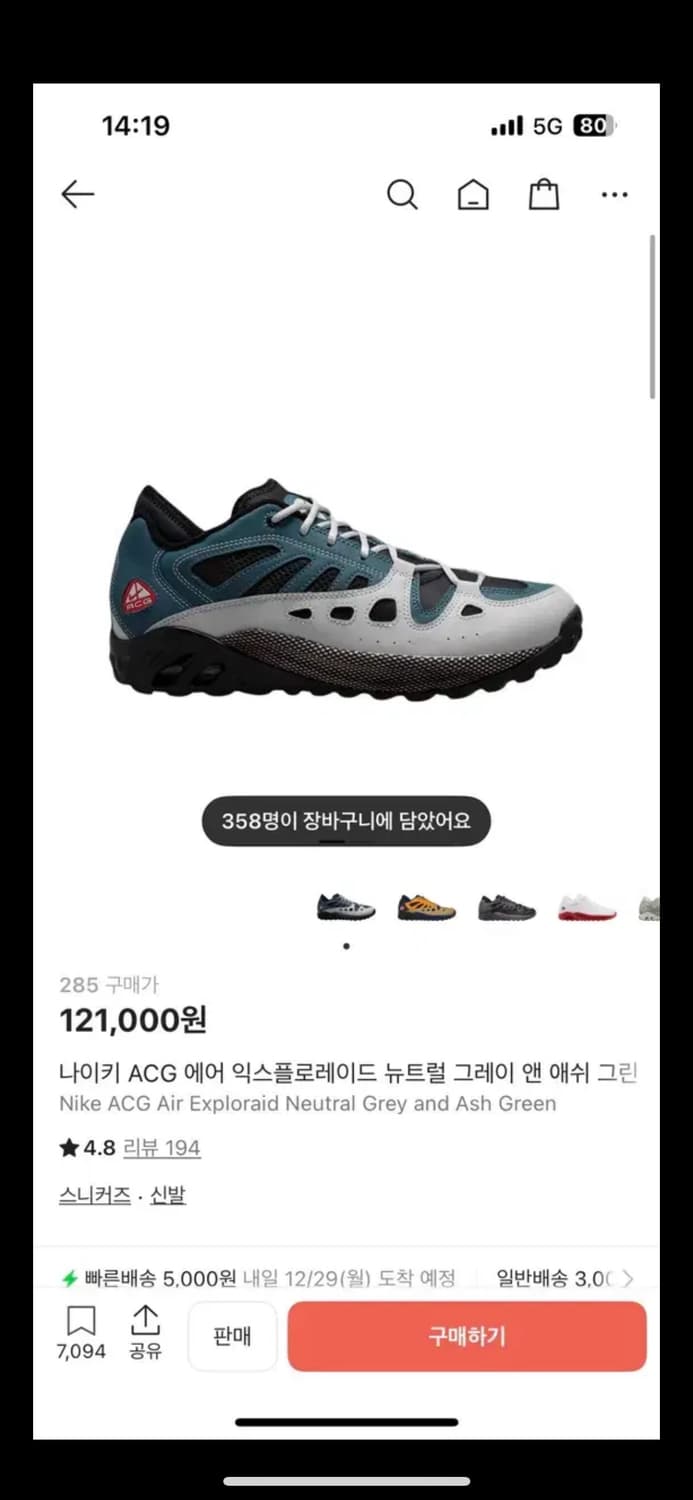 나이키 ACG 에어 익스플로레이드 회색 280-285 상품이미지1