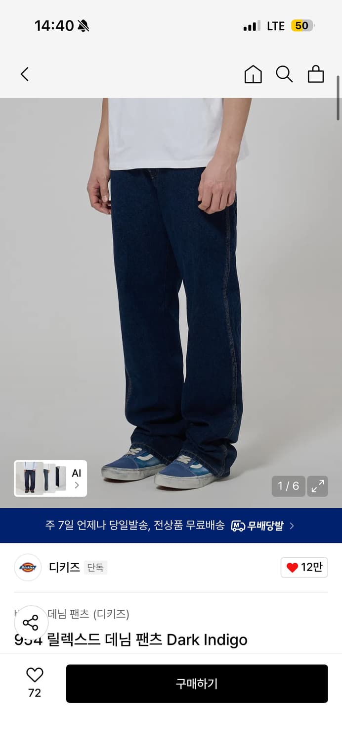 디키즈 954 릴렉스드 데님팬츠 dark indgo 상품이미지1