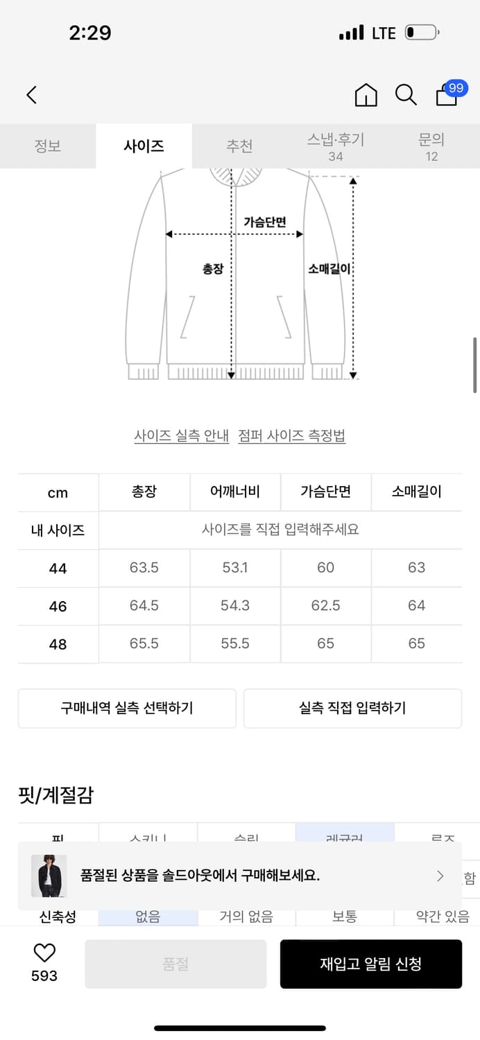 엘무드 헤링본 웨스턴 자켓 상품이미지2
