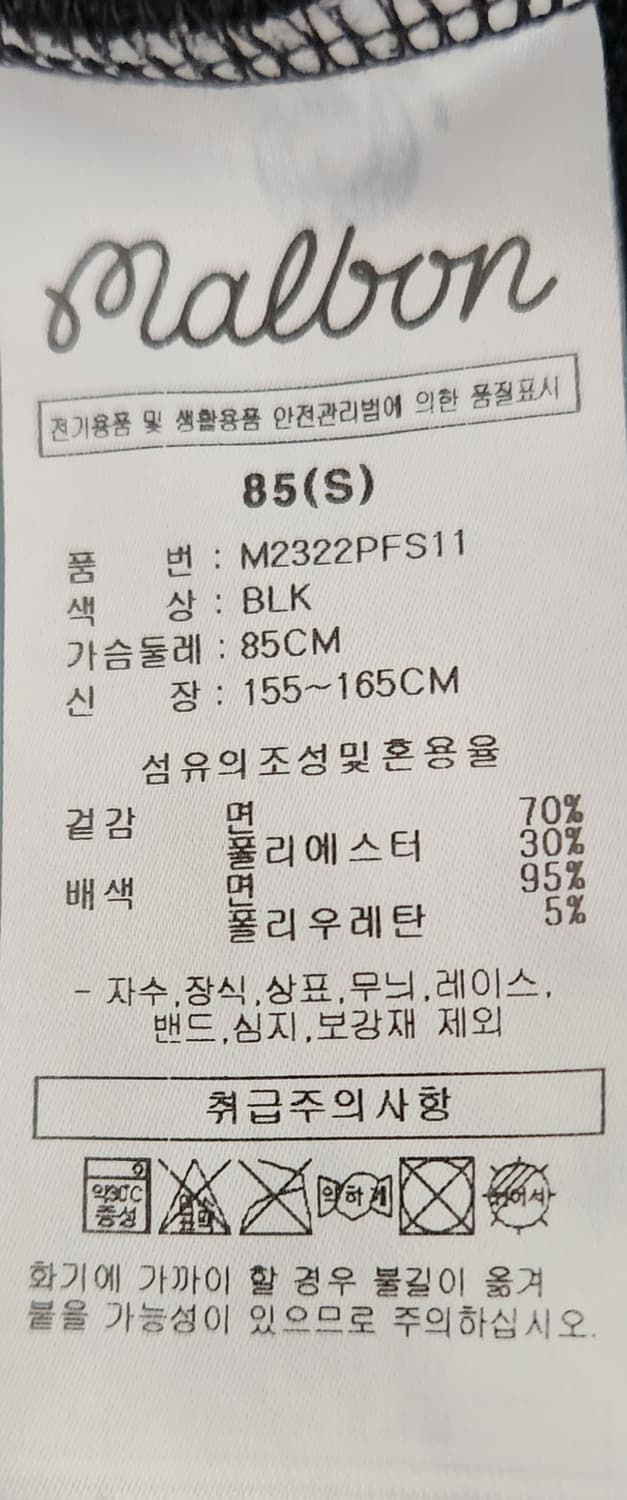 말본 골프 맨투맨 S 상품이미지4