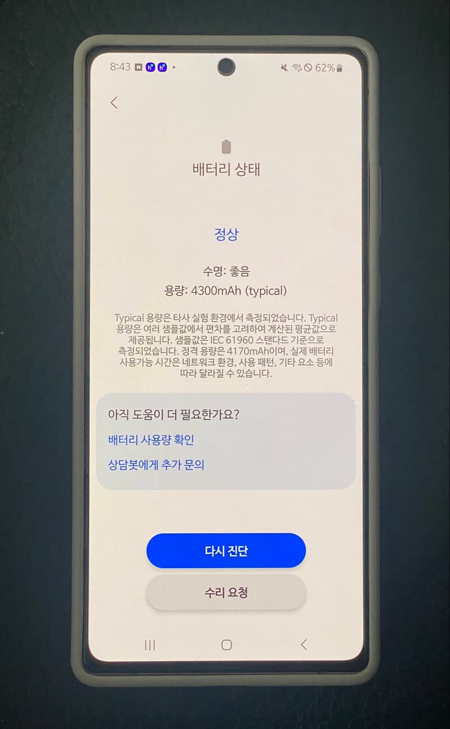 [삼성 갤럭시] 노트20 미스틱 브론즈 256G 풀옵션, 비흡연 여성사용 상품이미지8