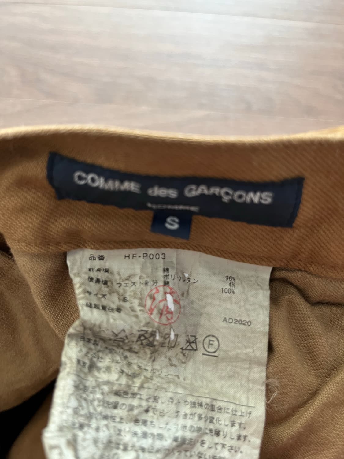 꼼데가르송 옴므 투톤 몰스킨 베이지 배기팬츠 S 상품이미지3