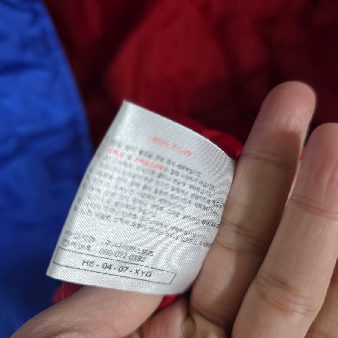 나이키 올드스쿨 국대 바람막이 누빔 점퍼 태극기 90 상품이미지8