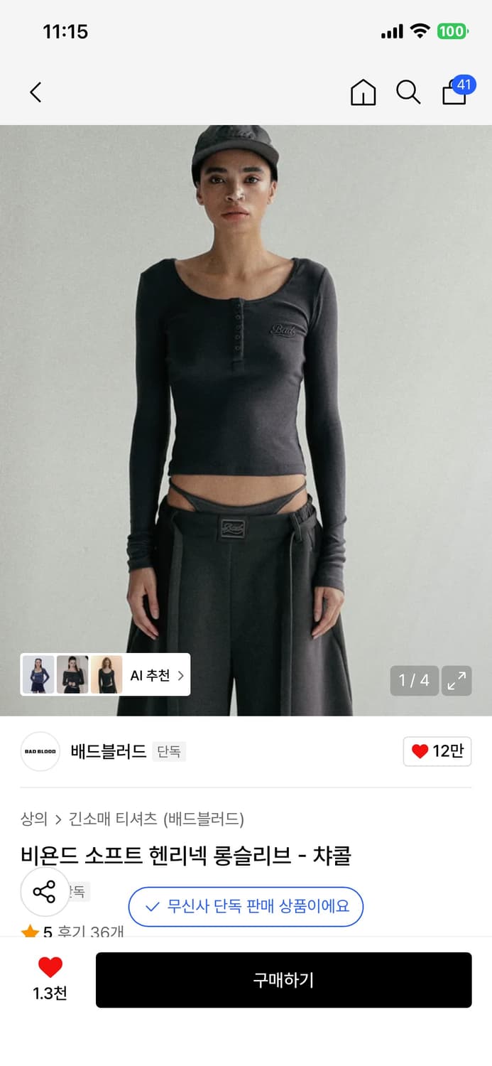 (구해요) 배드블러드 비욘드 소프트 헨리넥 롱슬리브 상품이미지1