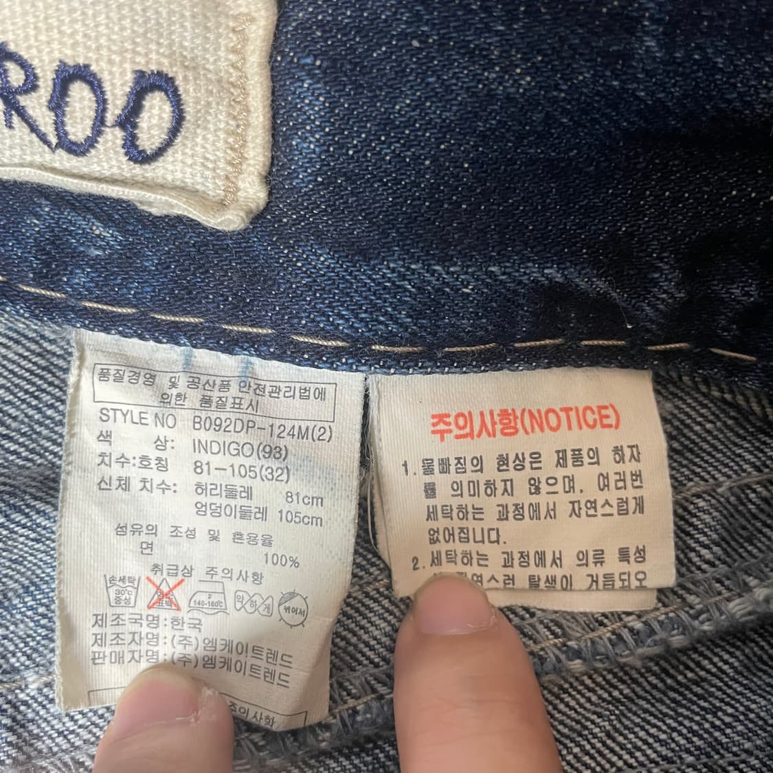 (32) 버커루 데드스탁 볼드 스티치 데님 팬츠 상품이미지5