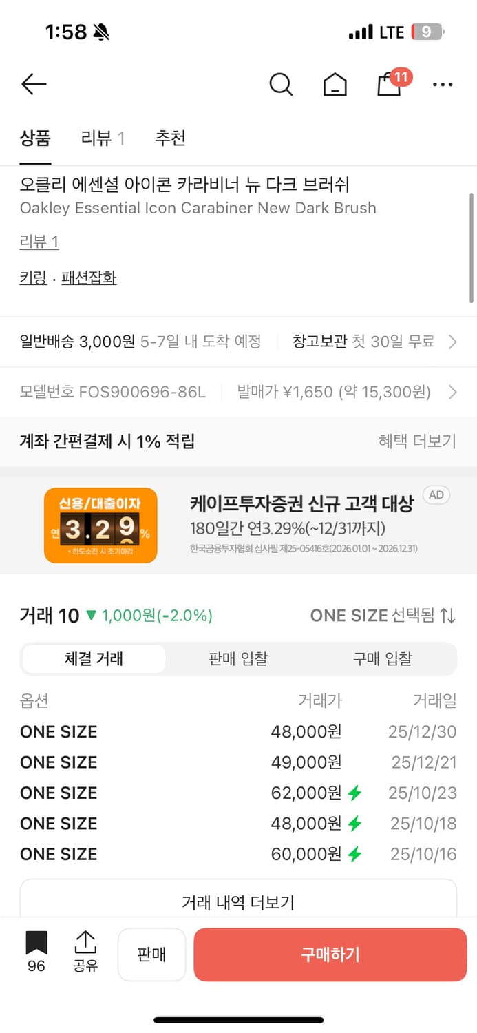 오클리 키링  상품이미지5