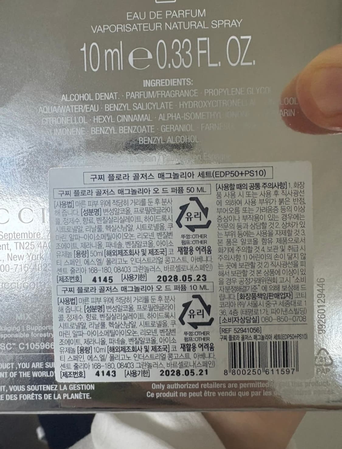 구찌 플로라 고저스 매그놀리아 세트(새제품) 상품이미지5