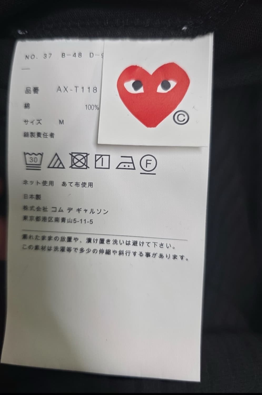 [새상품] 꼼데가르송 롱슬리브 화이트 긴팔티 상품이미지4