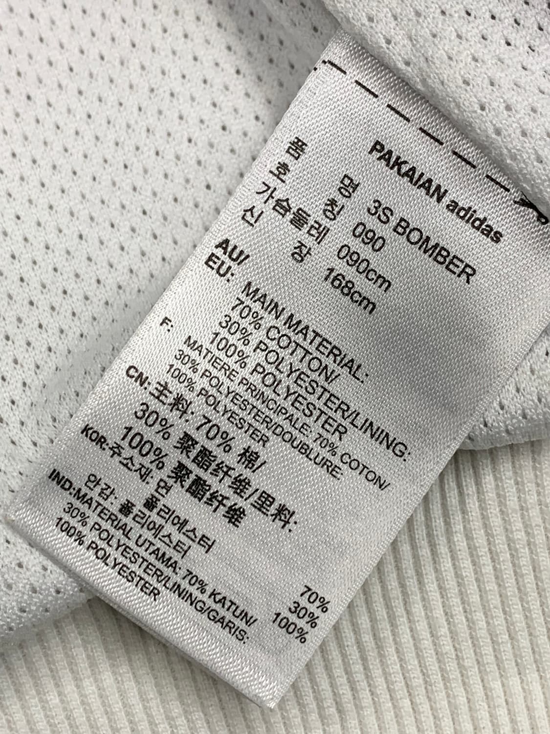 아디다스 삼선 화이트 붐버 자켓 90 상품이미지6