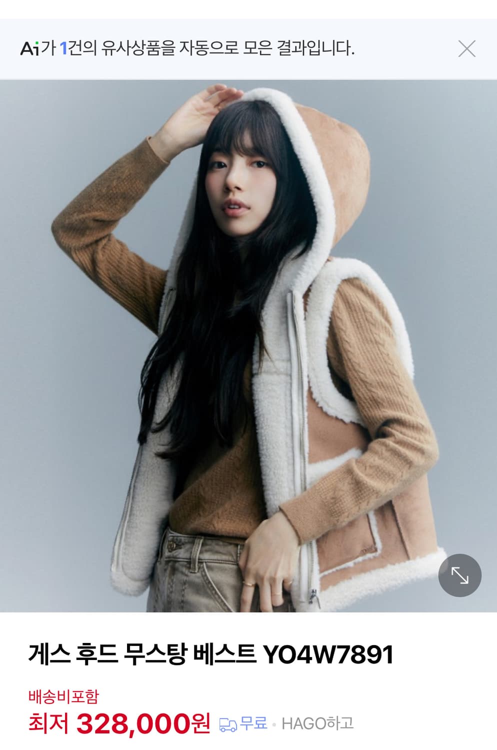 Guess 후드 무스탕 조끼 XS 상품이미지4