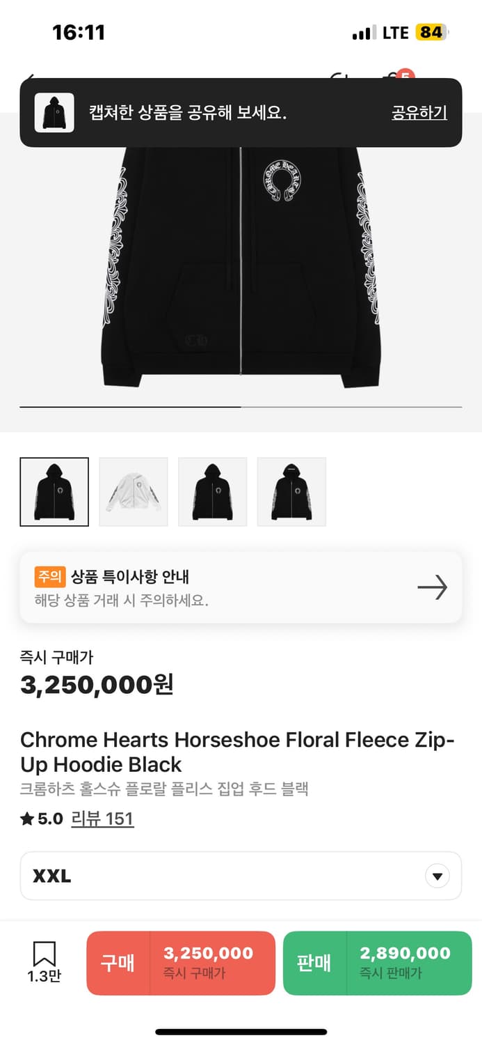크롬하츠 후드집업 상품이미지1